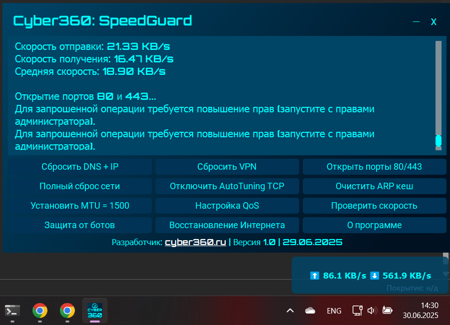 Cyber Contact